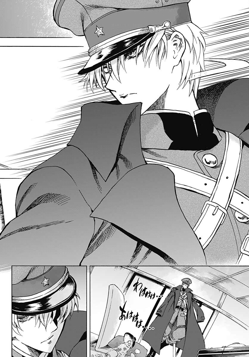 Iwamoto-senpai no Suisen - Chapter 14 - Page 4