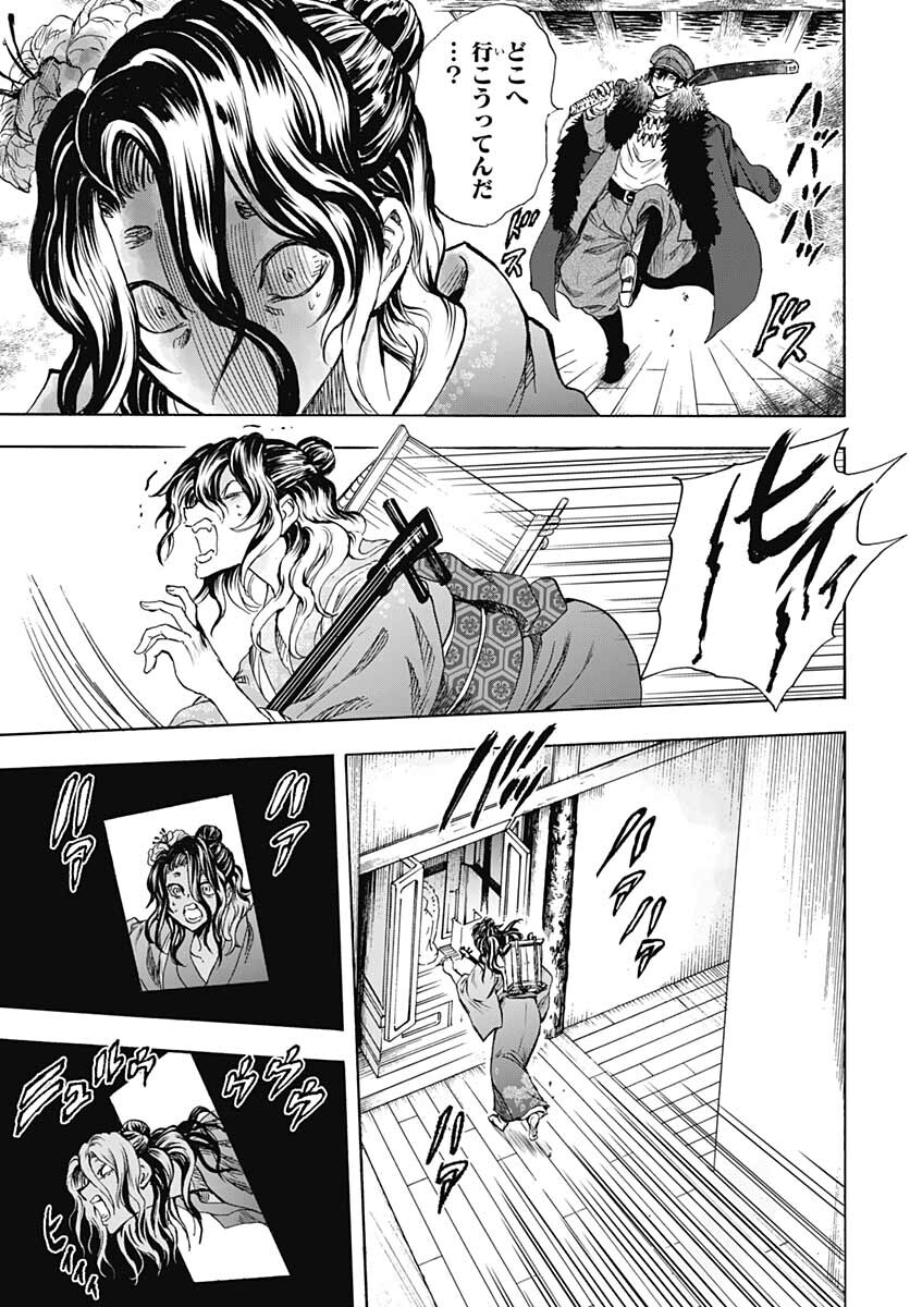 Iwamoto-senpai no Suisen - Chapter 14 - Page 41