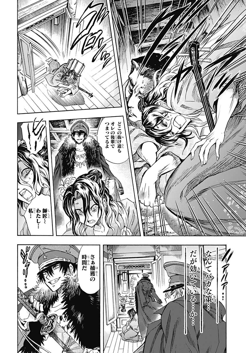 Iwamoto-senpai no Suisen - Chapter 14 - Page 42
