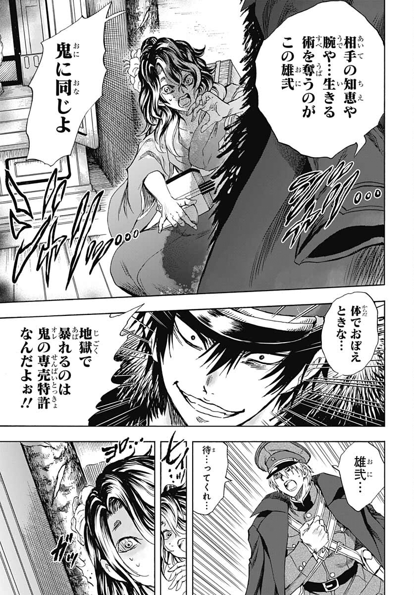 Iwamoto-senpai no Suisen - Chapter 14 - Page 43