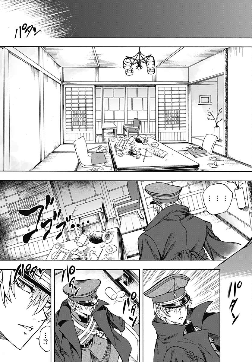 Iwamoto-senpai no Suisen - Chapter 14 - Page 5