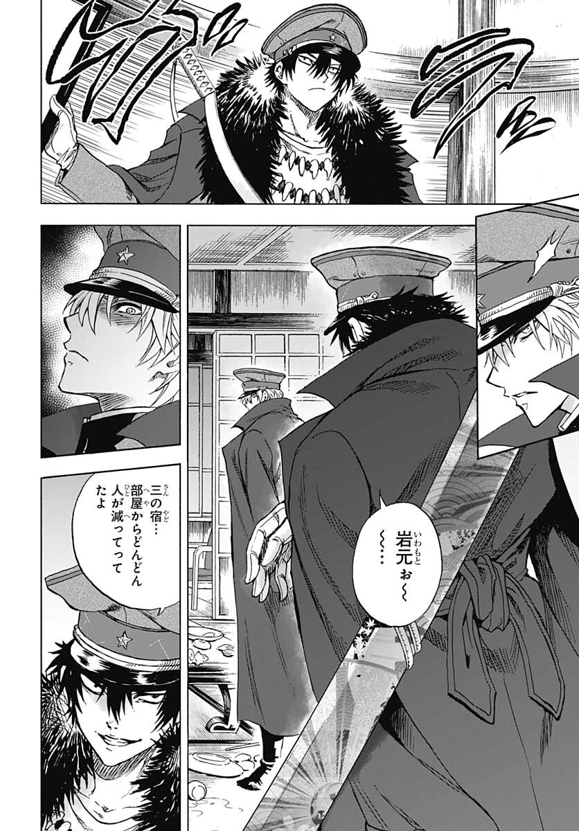 Iwamoto-senpai no Suisen - Chapter 14 - Page 6