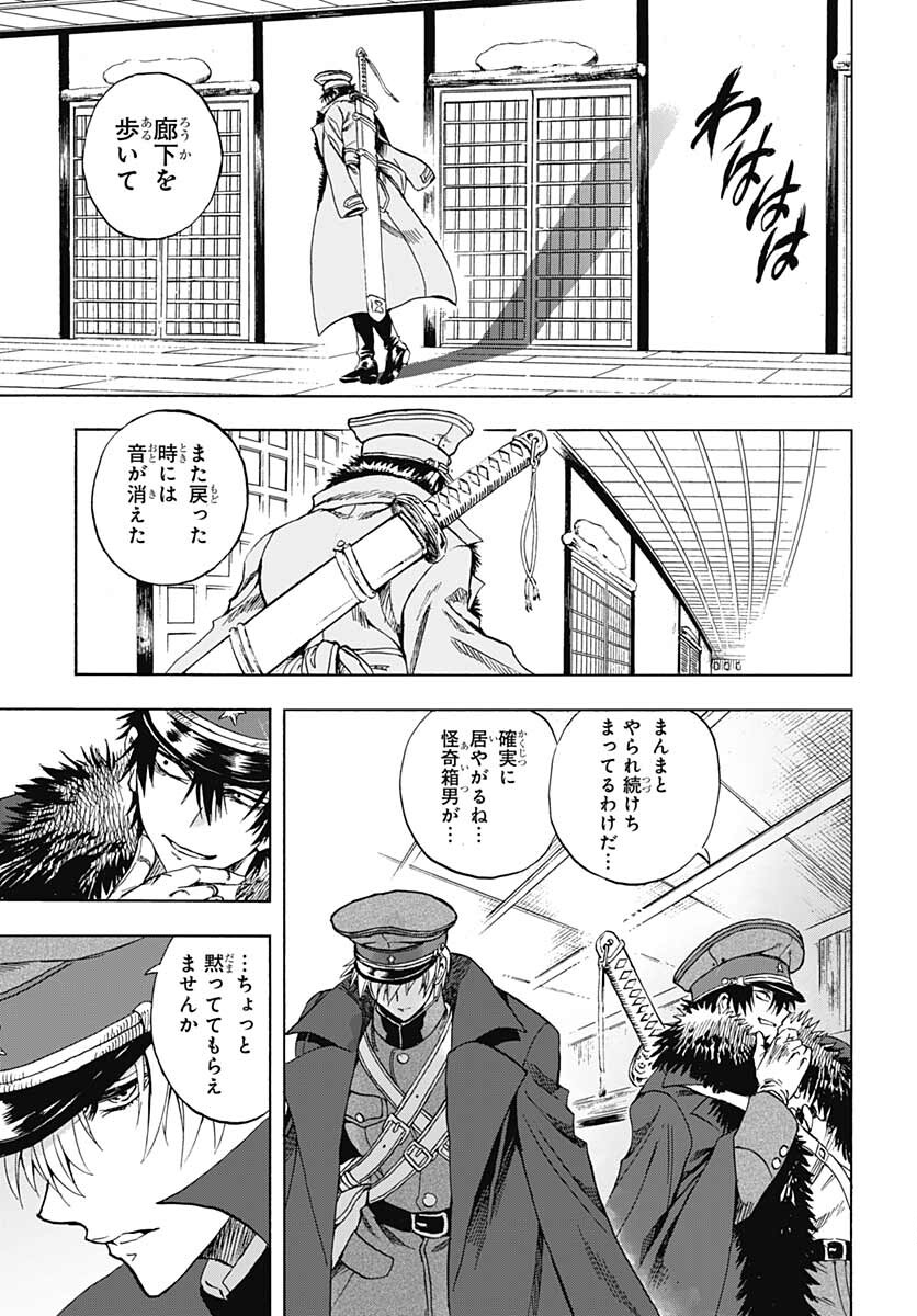 Iwamoto-senpai no Suisen - Chapter 14 - Page 7