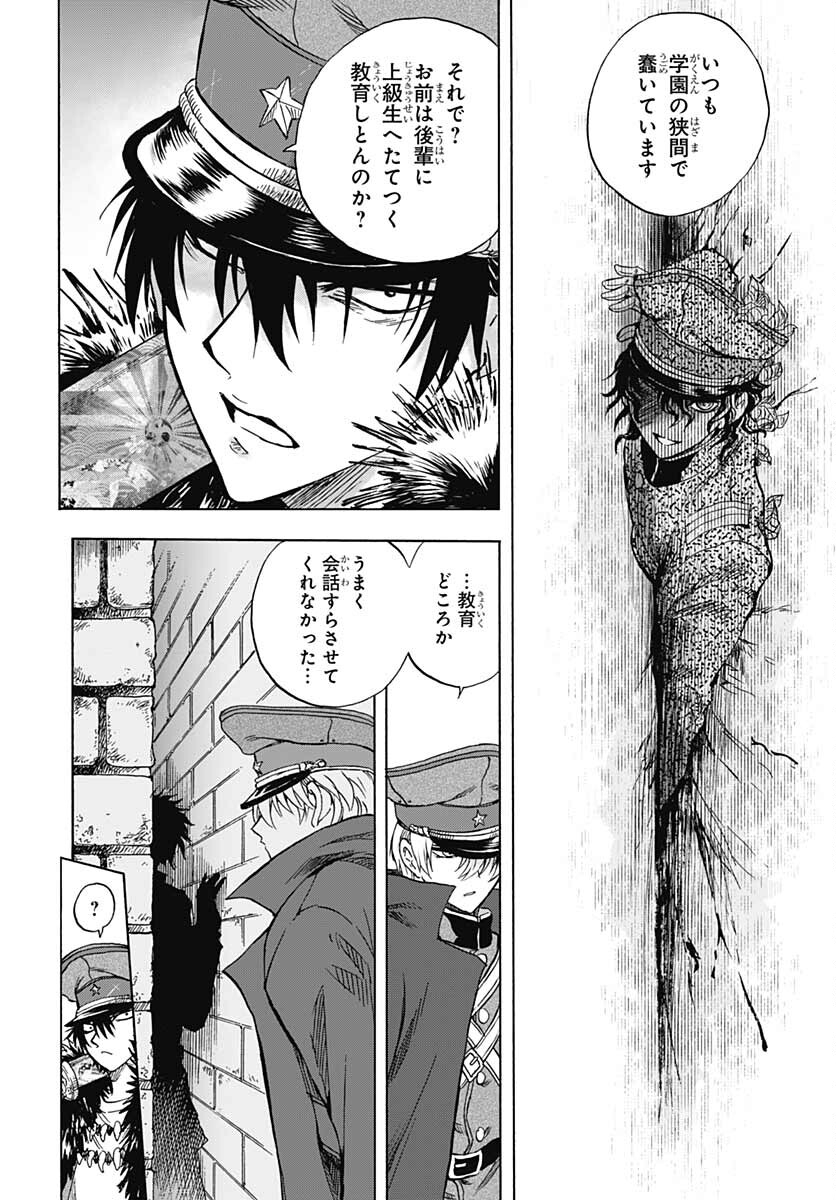 Iwamoto-senpai no Suisen - Chapter 15 - Page 10