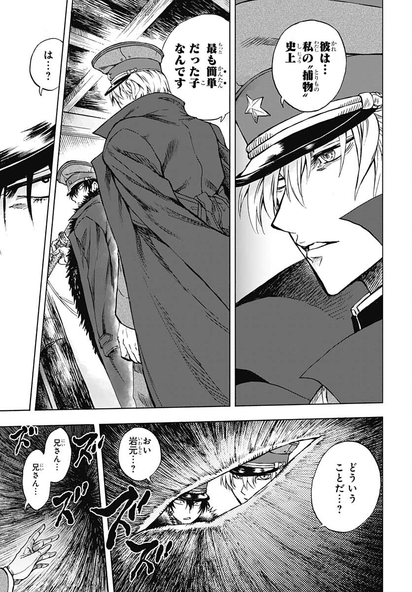 Iwamoto-senpai no Suisen - Chapter 15 - Page 11