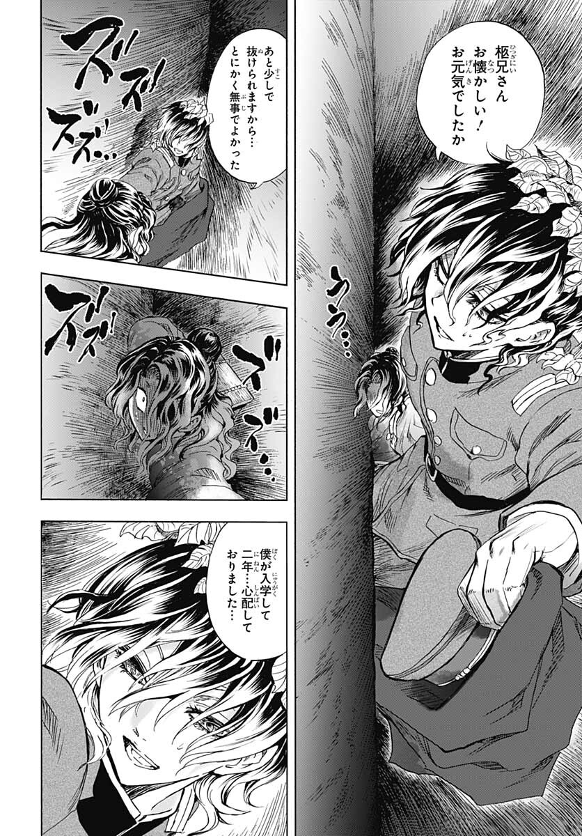 Iwamoto-senpai no Suisen - Chapter 15 - Page 12