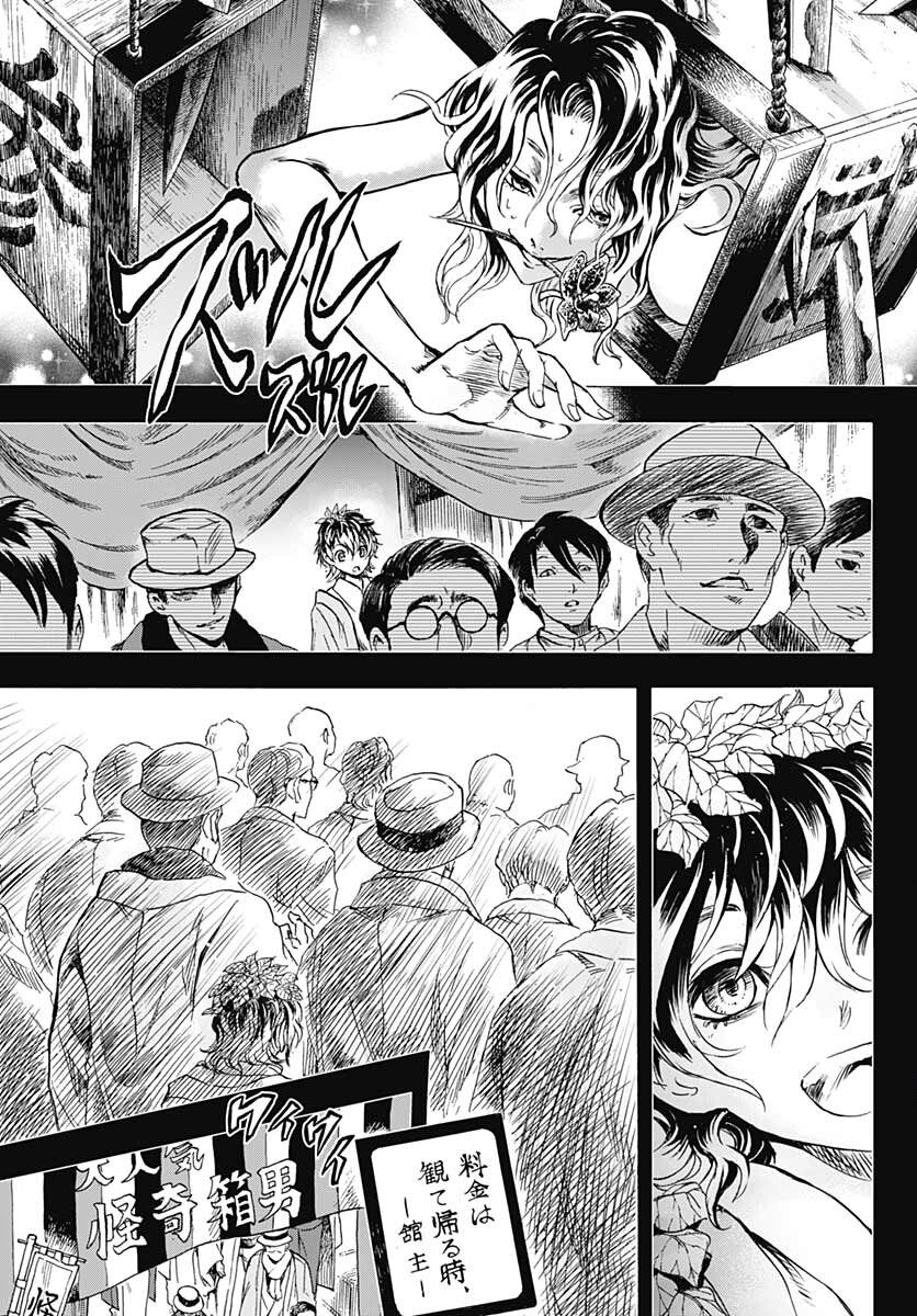 Iwamoto-senpai no Suisen - Chapter 15 - Page 15