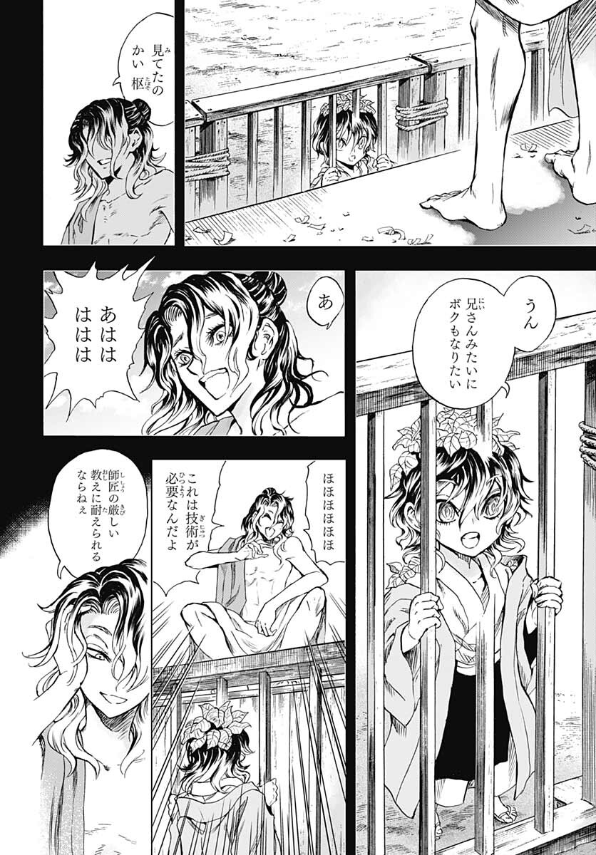Iwamoto-senpai no Suisen - Chapter 15 - Page 16
