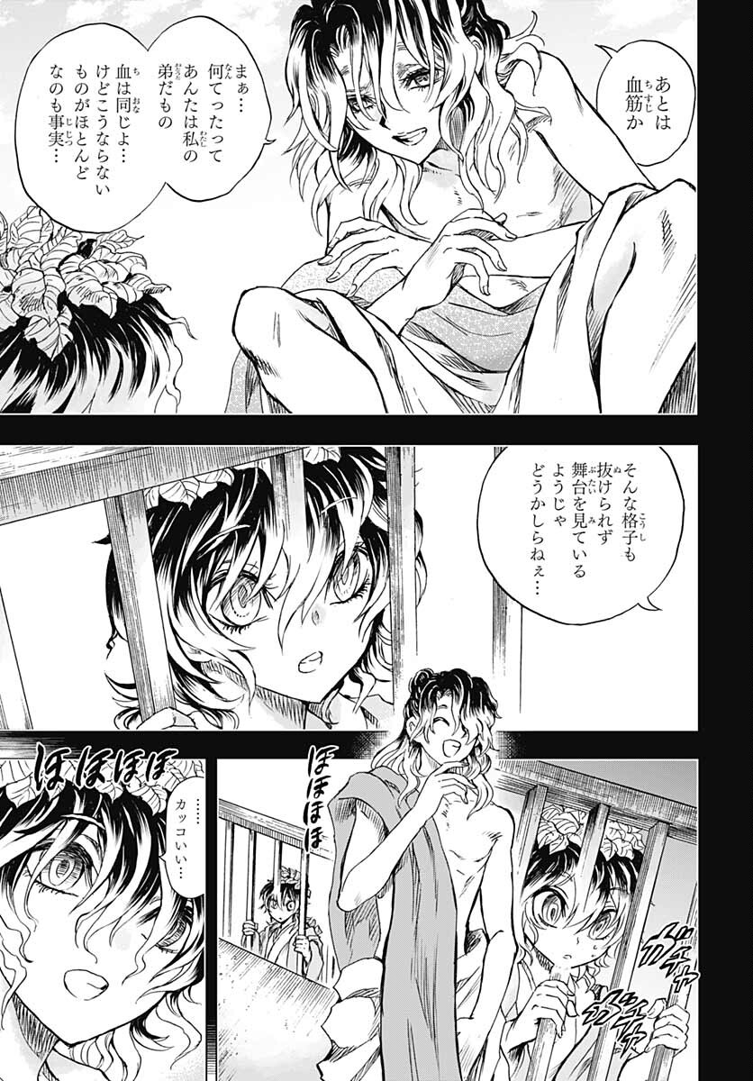 Iwamoto-senpai no Suisen - Chapter 15 - Page 17