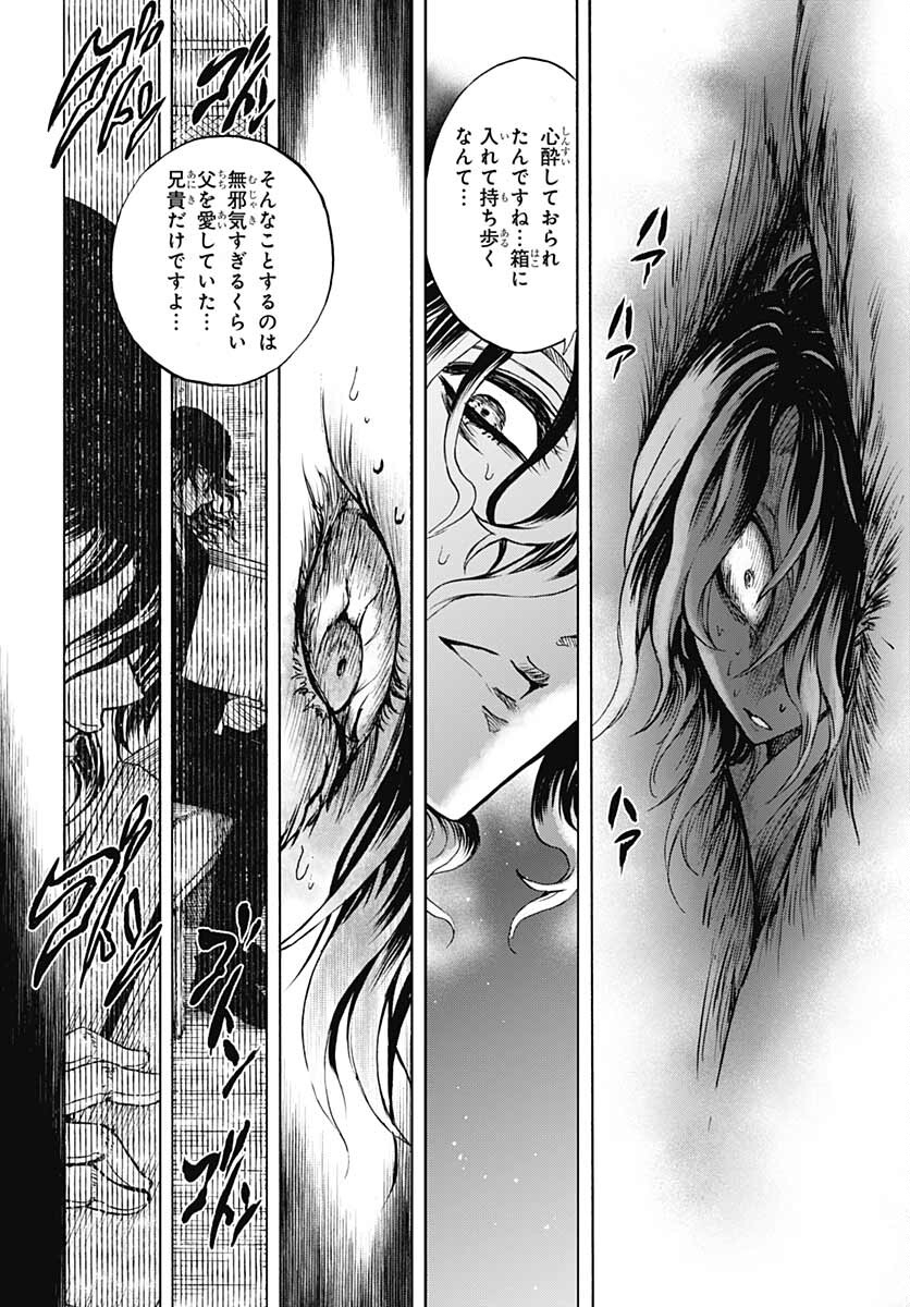 Iwamoto-senpai no Suisen - Chapter 15 - Page 18