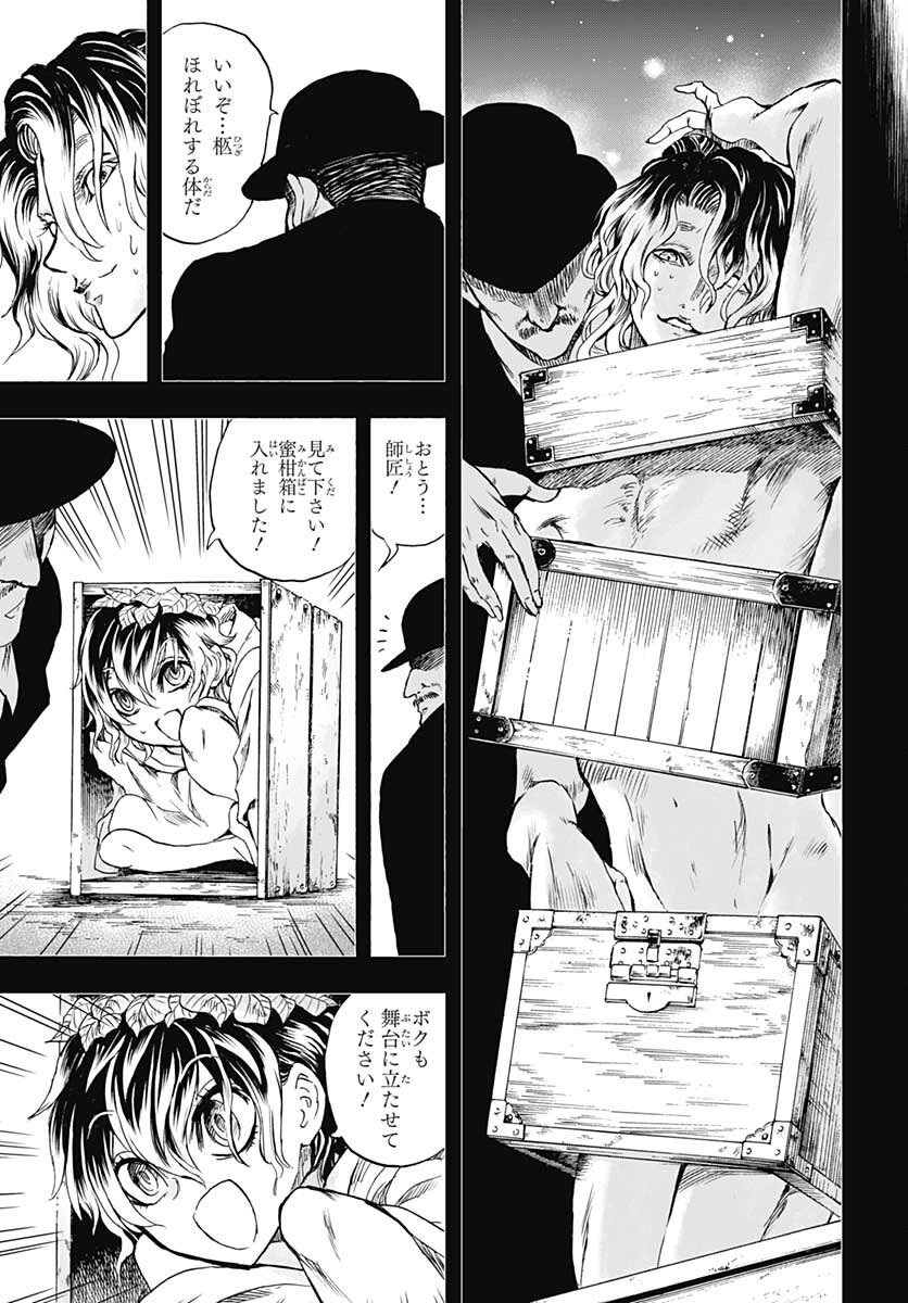 Iwamoto-senpai no Suisen - Chapter 15 - Page 19
