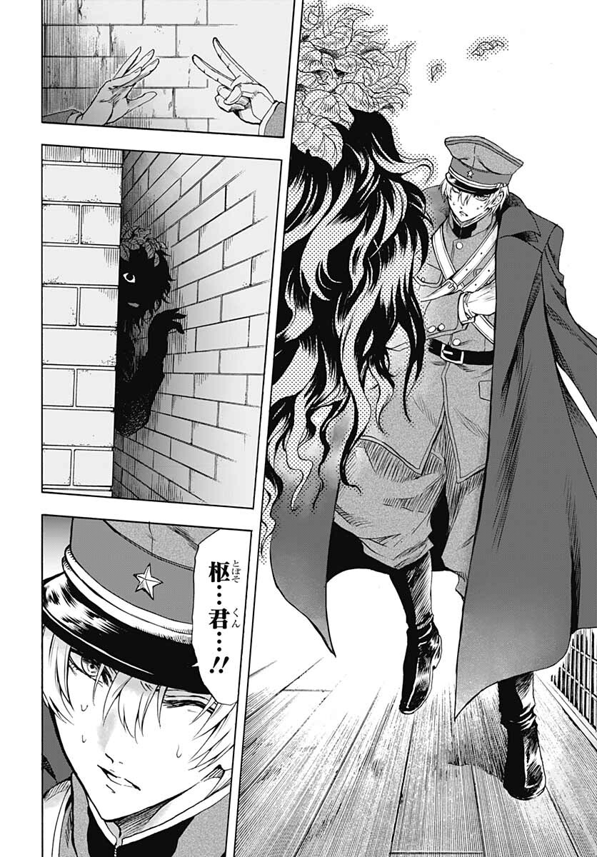 Iwamoto-senpai no Suisen - Chapter 15 - Page 2
