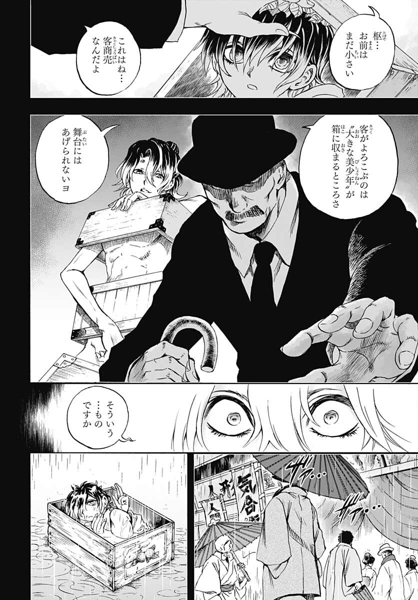 Iwamoto-senpai no Suisen - Chapter 15 - Page 20