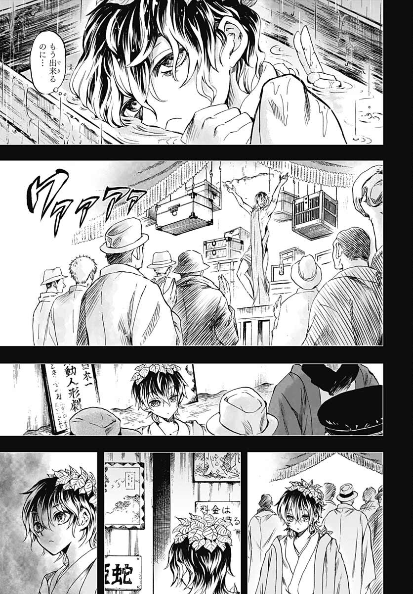 Iwamoto-senpai no Suisen - Chapter 15 - Page 21