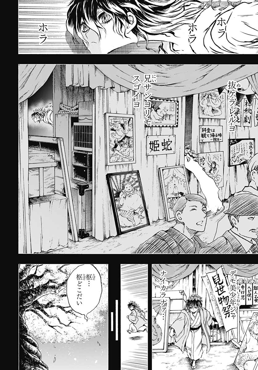 Iwamoto-senpai no Suisen - Chapter 15 - Page 22