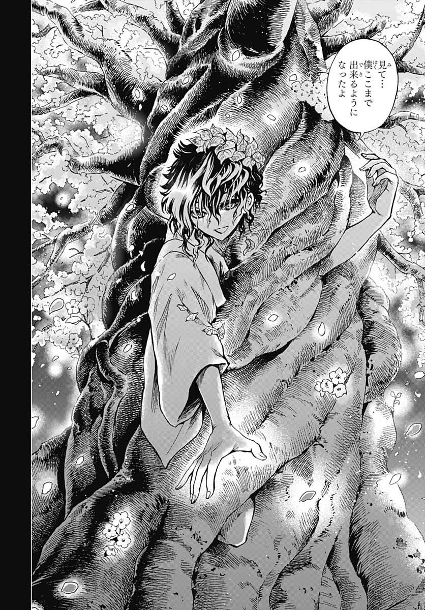 Iwamoto-senpai no Suisen - Chapter 15 - Page 24