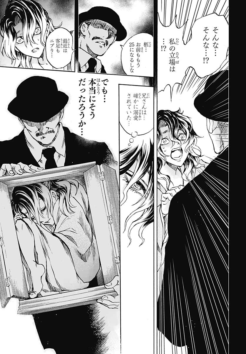 Iwamoto-senpai no Suisen - Chapter 15 - Page 27