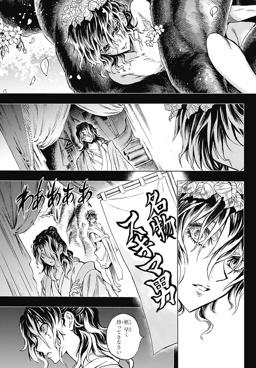 Iwamoto-senpai no Suisen - Chapter 15 - Page 29