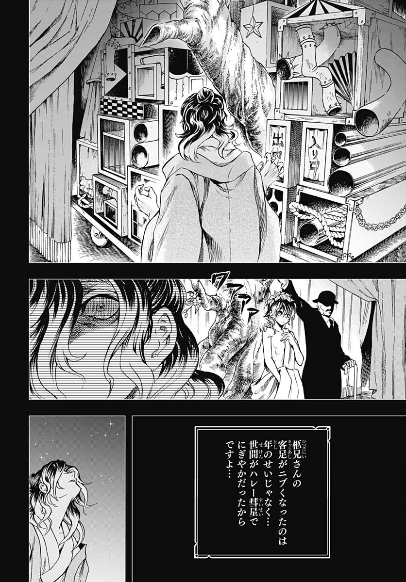 Iwamoto-senpai no Suisen - Chapter 15 - Page 30