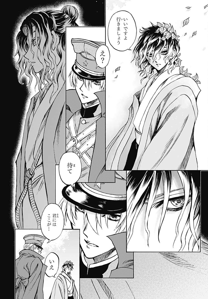 Iwamoto-senpai no Suisen - Chapter 15 - Page 32