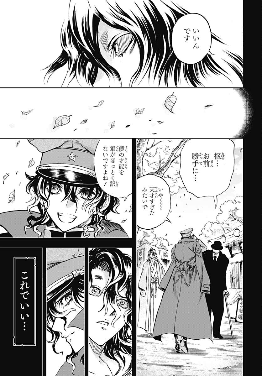 Iwamoto-senpai no Suisen - Chapter 15 - Page 33