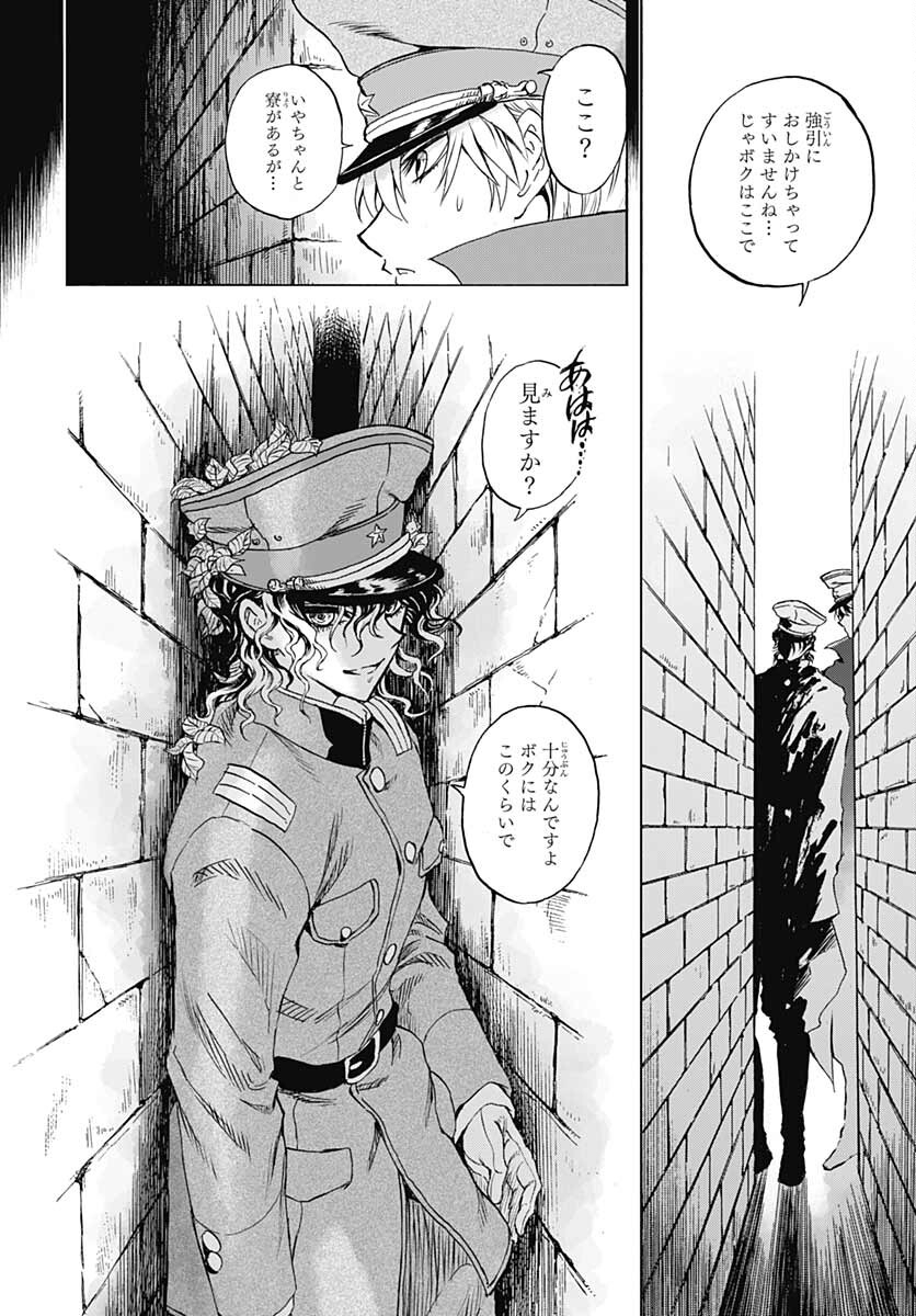 Iwamoto-senpai no Suisen - Chapter 15 - Page 34