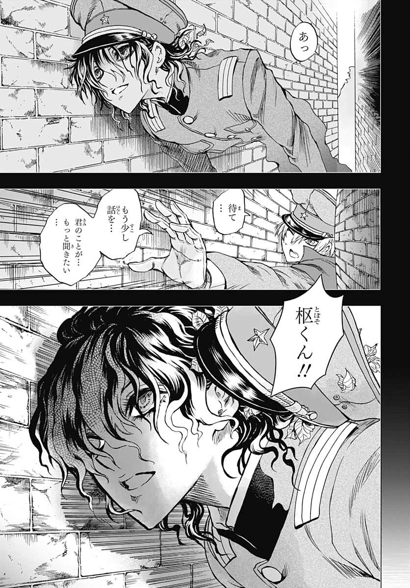 Iwamoto-senpai no Suisen - Chapter 15 - Page 35