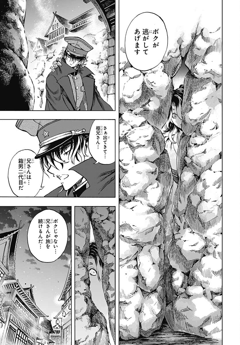 Iwamoto-senpai no Suisen - Chapter 15 - Page 37