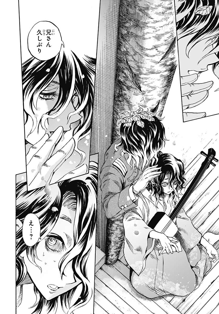 Iwamoto-senpai no Suisen - Chapter 15 - Page 4
