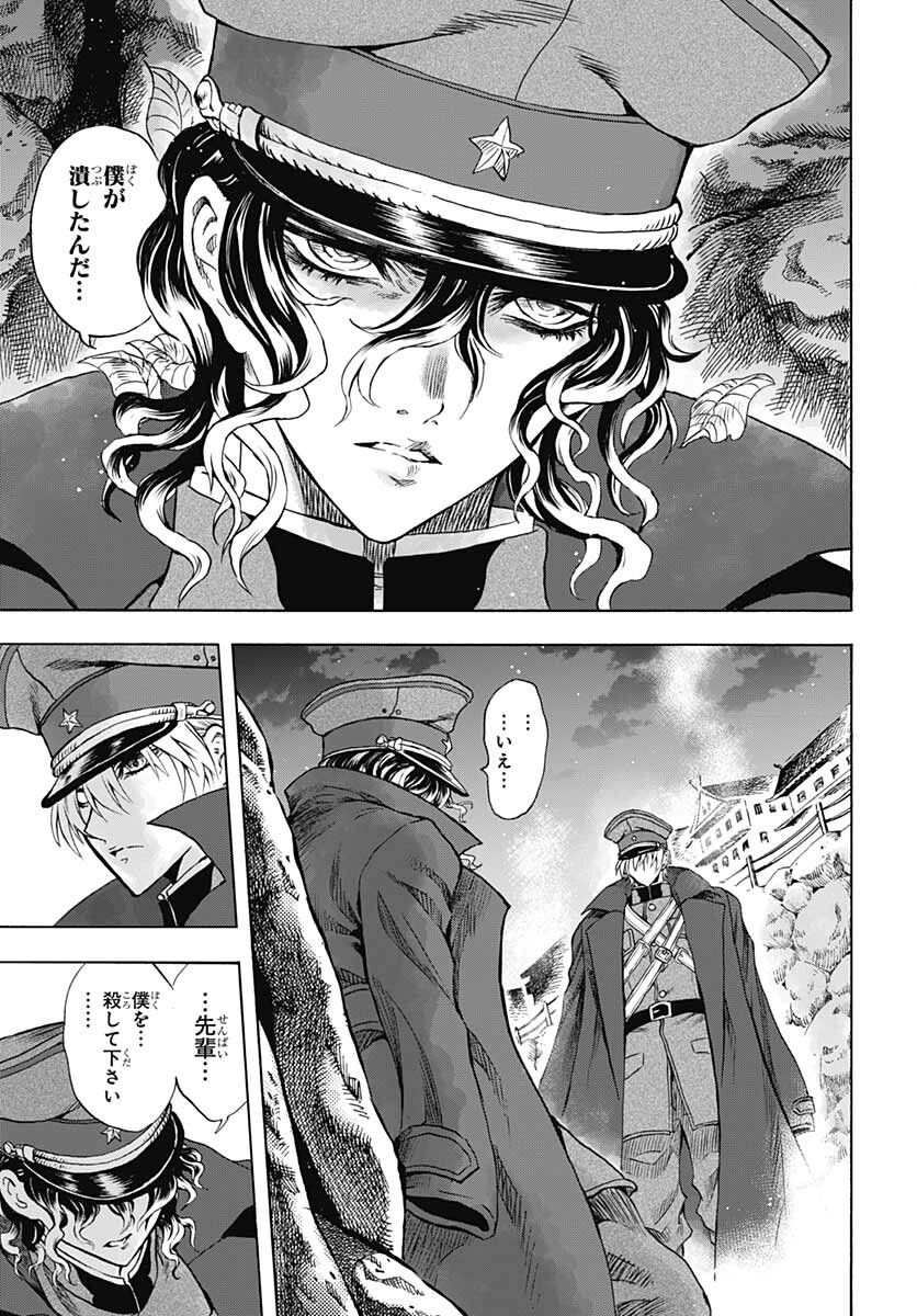 Iwamoto-senpai no Suisen - Chapter 15 - Page 41