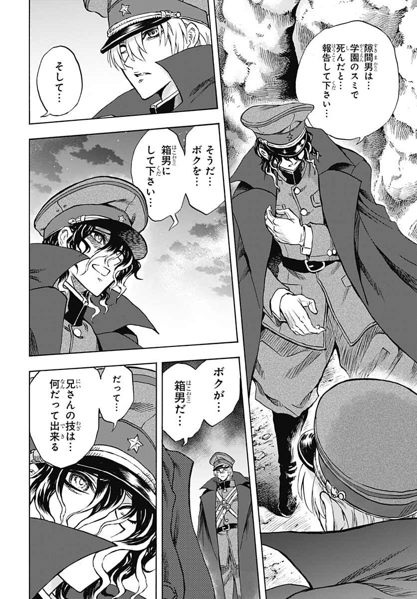 Iwamoto-senpai no Suisen - Chapter 15 - Page 42