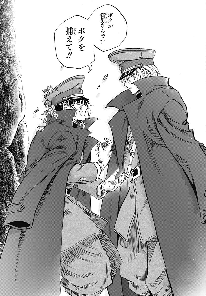Iwamoto-senpai no Suisen - Chapter 15 - Page 43