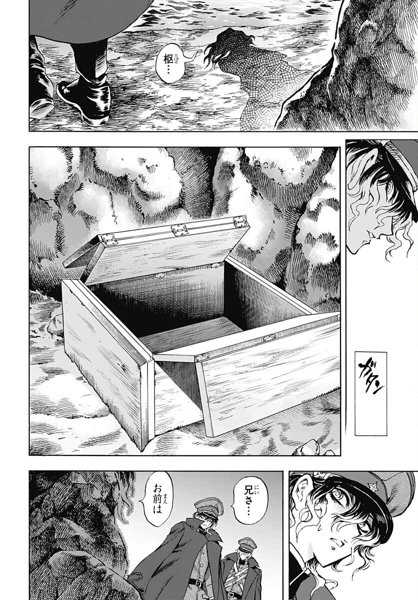 Iwamoto-senpai no Suisen - Chapter 15 - Page 44