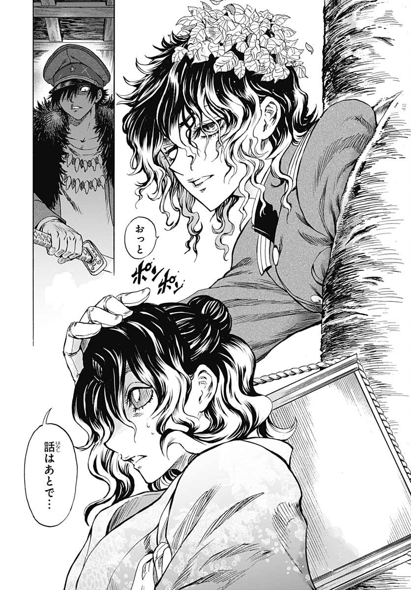 Iwamoto-senpai no Suisen - Chapter 15 - Page 5