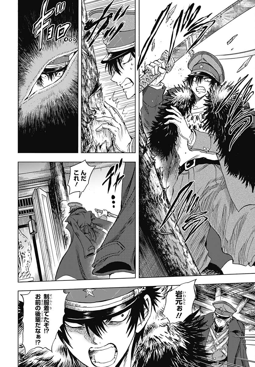 Iwamoto-senpai no Suisen - Chapter 15 - Page 8