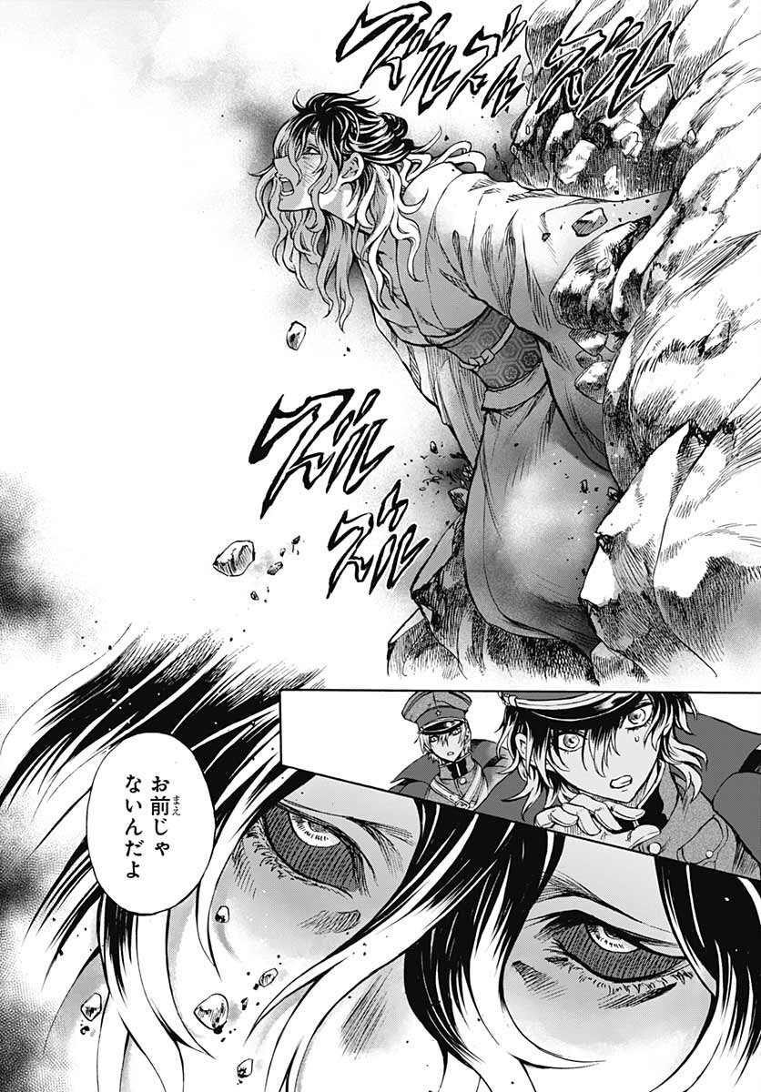 Iwamoto-senpai no Suisen - Chapter 16 - Page 10