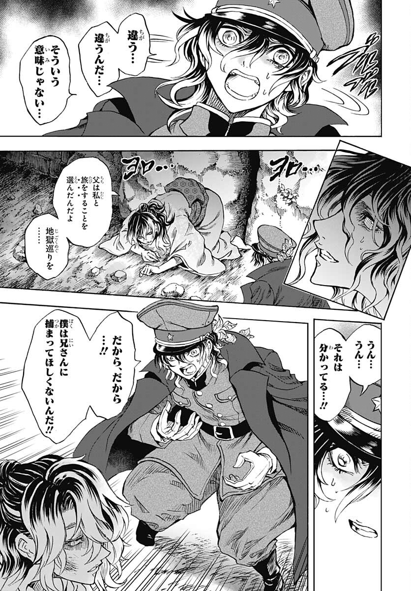 Iwamoto-senpai no Suisen - Chapter 16 - Page 11