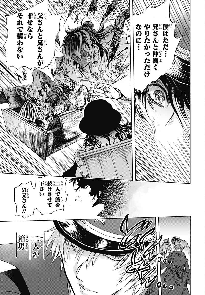 Iwamoto-senpai no Suisen - Chapter 16 - Page 13