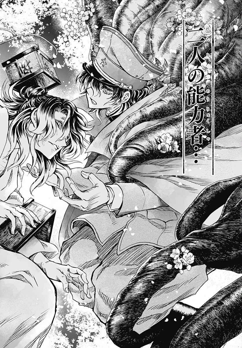 Iwamoto-senpai no Suisen - Chapter 16 - Page 14