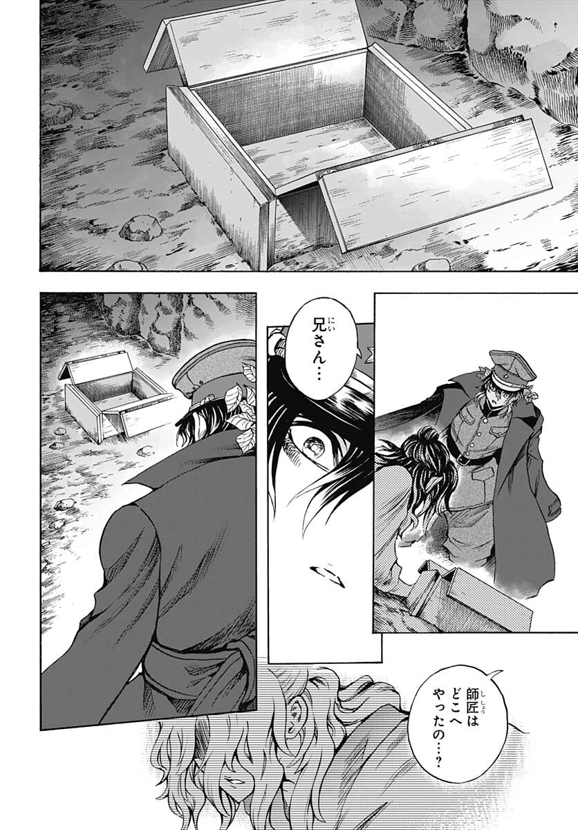Iwamoto-senpai no Suisen - Chapter 16 - Page 16