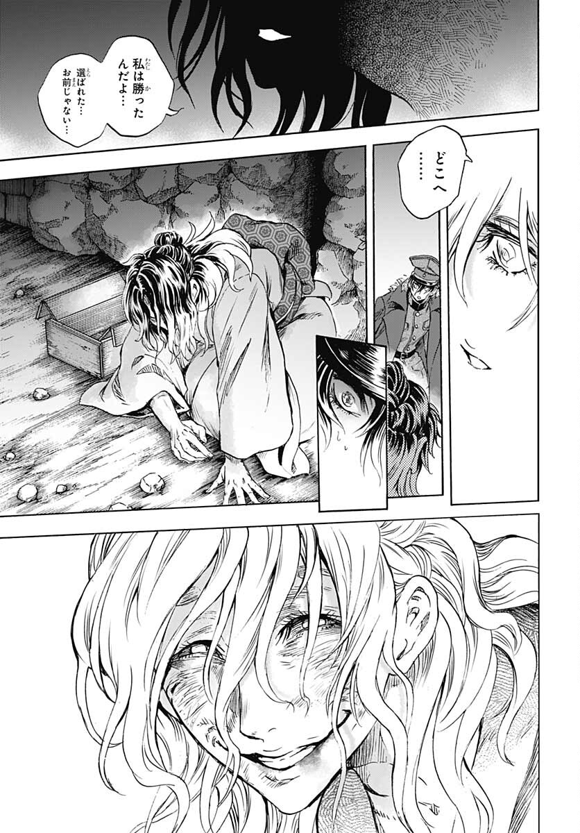 Iwamoto-senpai no Suisen - Chapter 16 - Page 17
