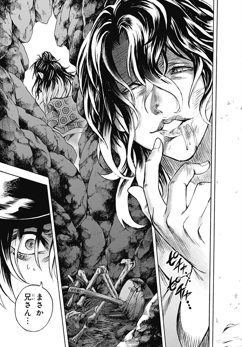 Iwamoto-senpai no Suisen - Chapter 16 - Page 19