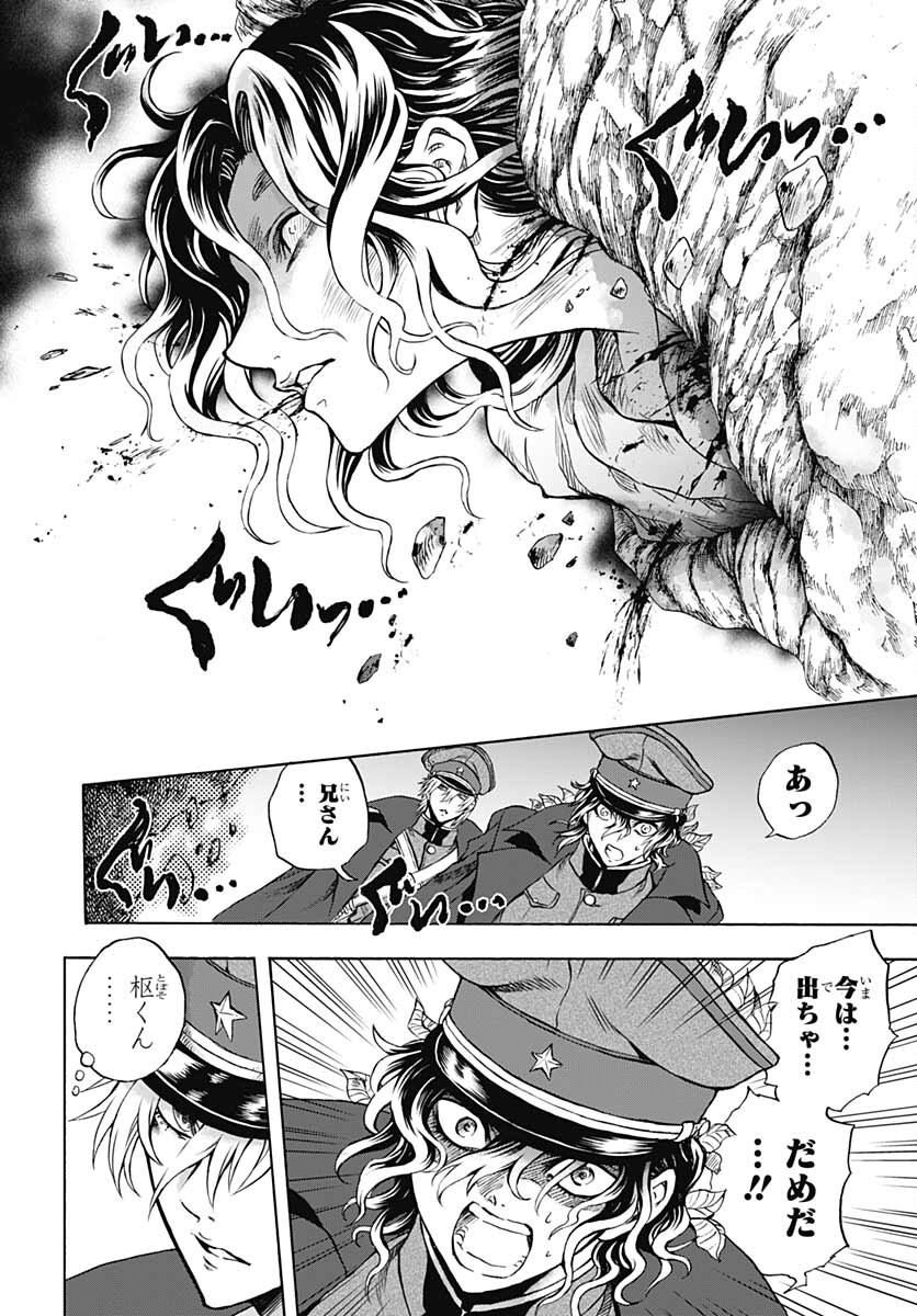 Iwamoto-senpai no Suisen - Chapter 16 - Page 2