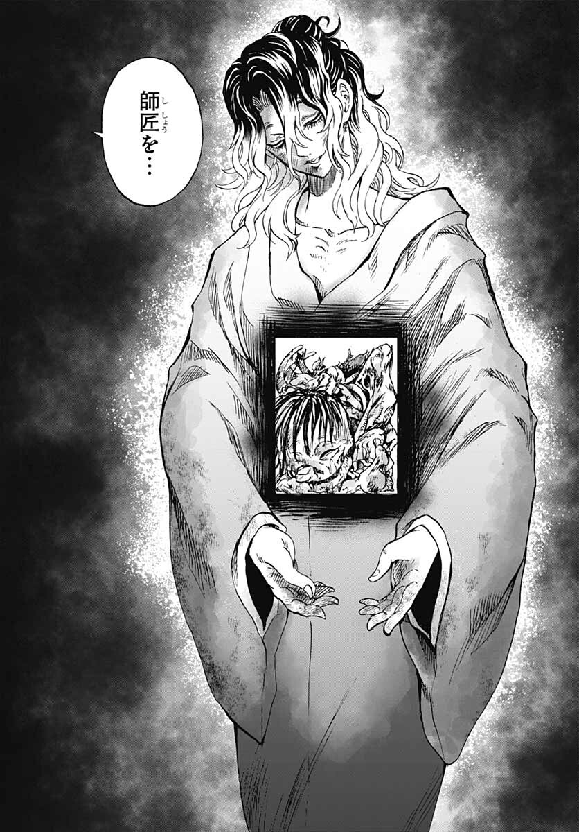 Iwamoto-senpai no Suisen - Chapter 16 - Page 20