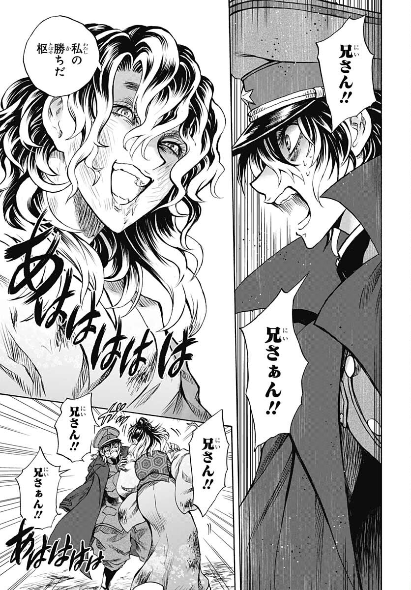 Iwamoto-senpai no Suisen - Chapter 16 - Page 21