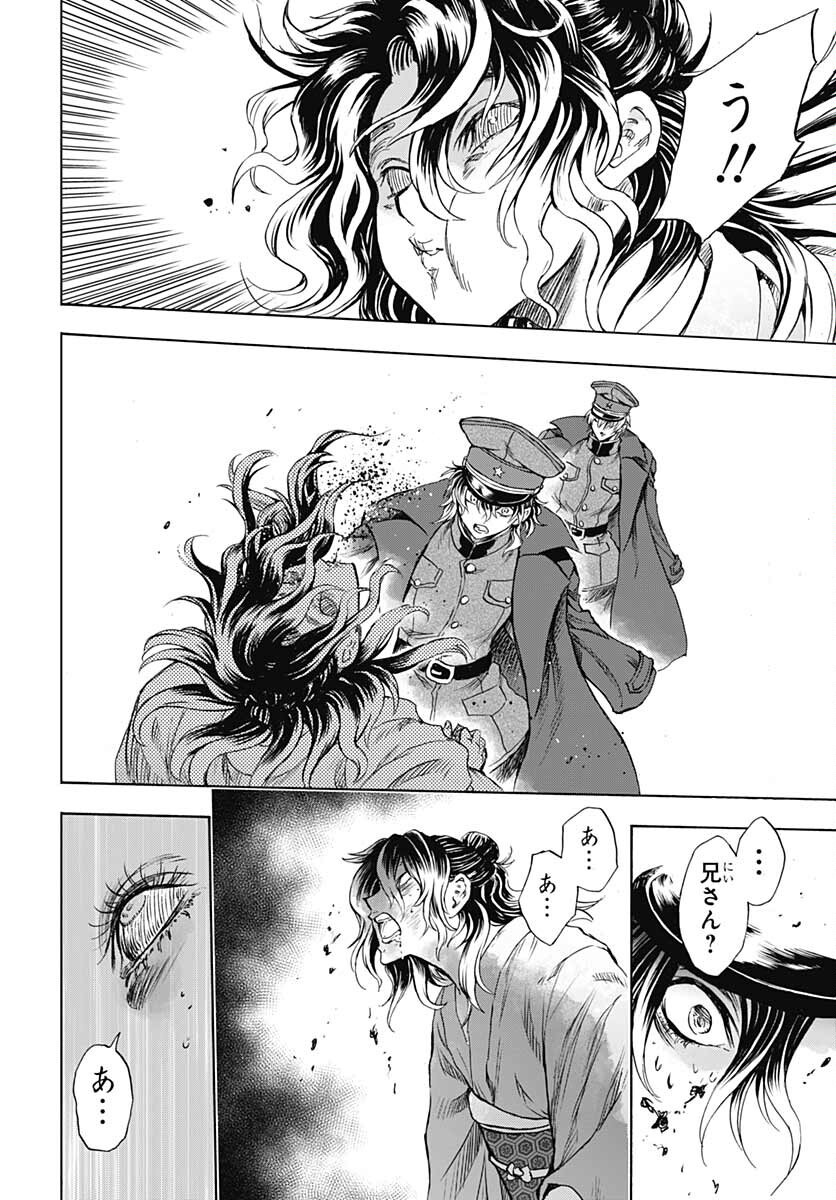 Iwamoto-senpai no Suisen - Chapter 16 - Page 22
