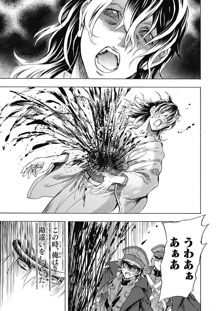 Iwamoto-senpai no Suisen - Chapter 16 - Page 23