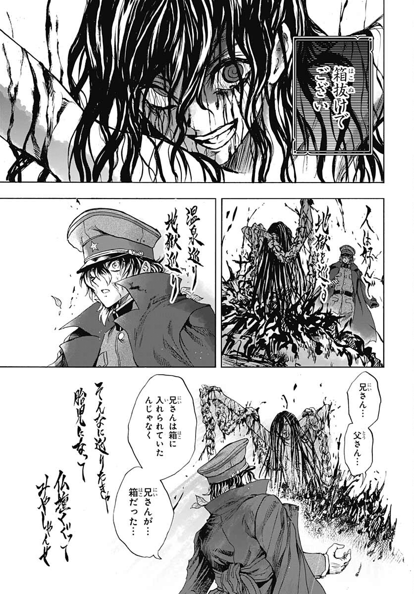 Iwamoto-senpai no Suisen - Chapter 16 - Page 29