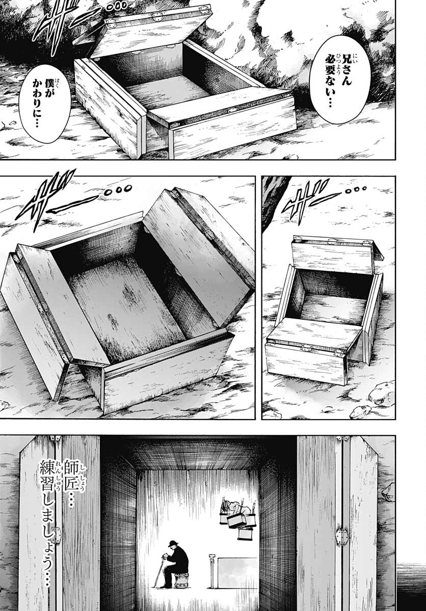 Iwamoto-senpai no Suisen - Chapter 16 - Page 3