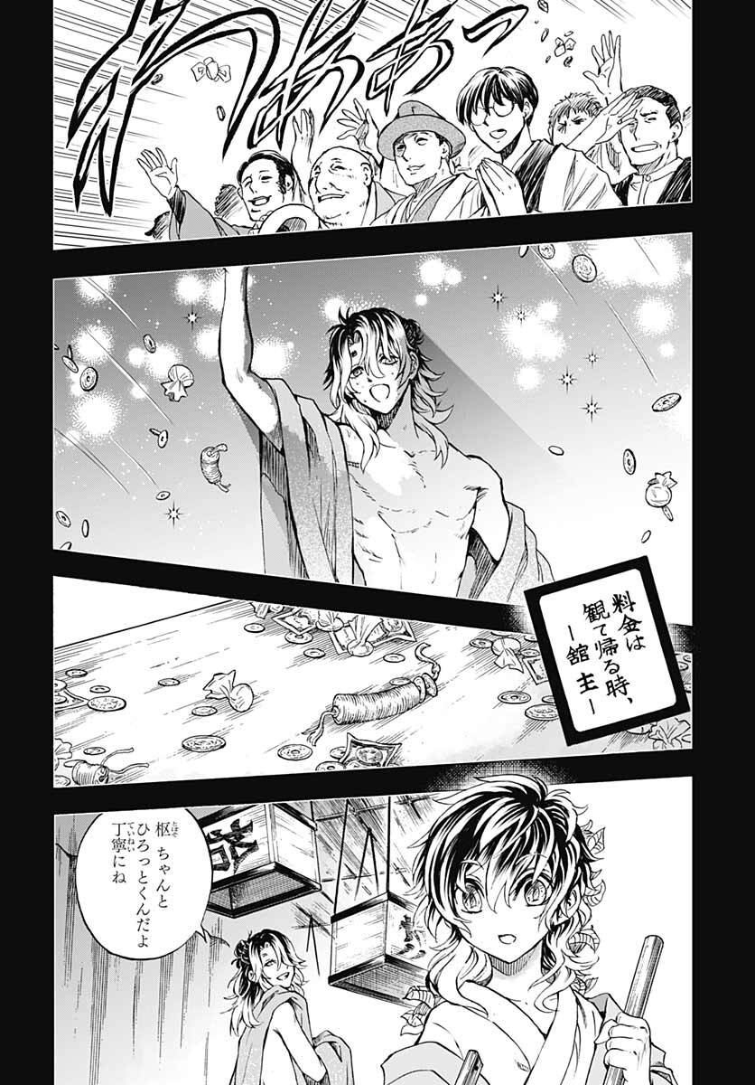 Iwamoto-senpai no Suisen - Chapter 16 - Page 34